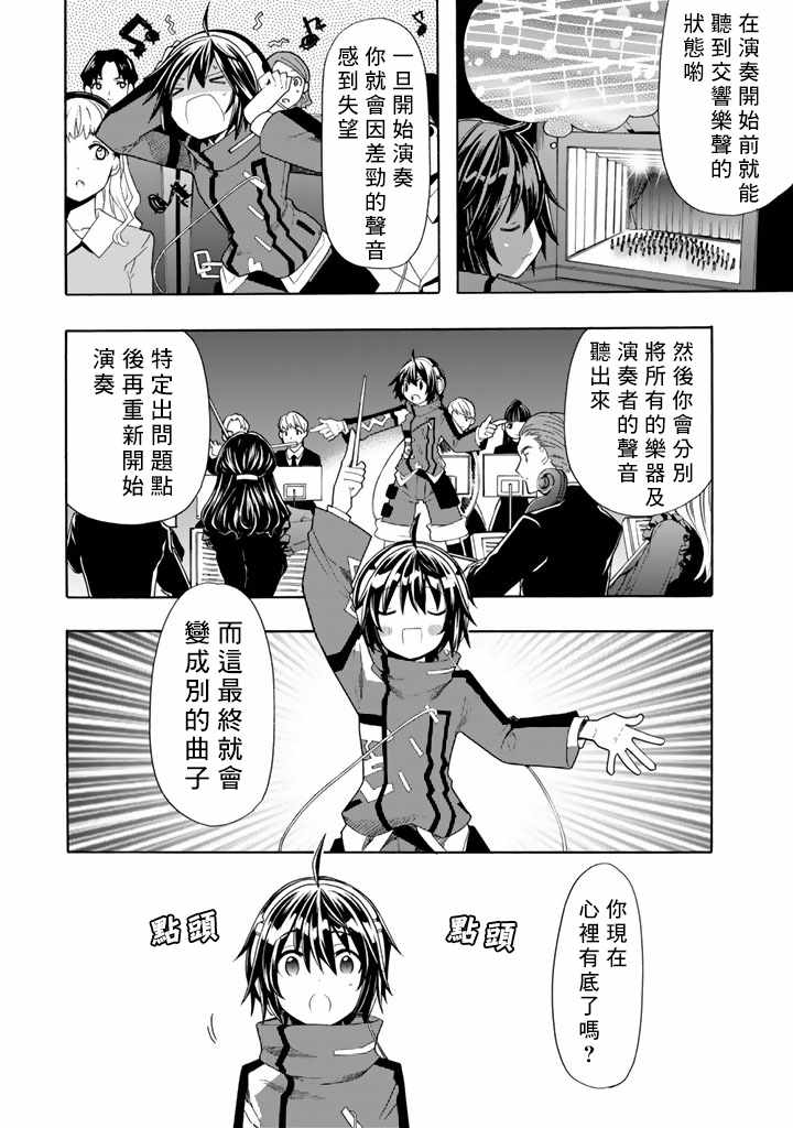 《时钟机关之星》漫画最新章节第36话免费下拉式在线观看章节第【11】张图片