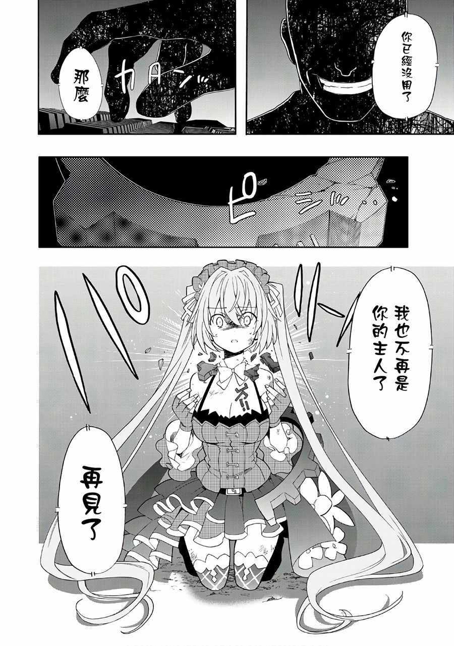 《时钟机关之星》漫画最新章节第49话免费下拉式在线观看章节第【22】张图片