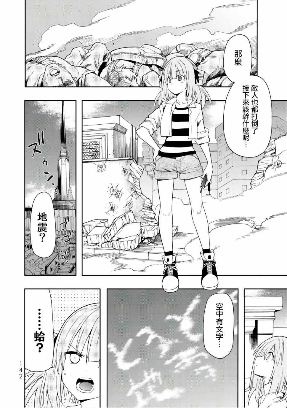 《时钟机关之星》漫画最新章节第49话免费下拉式在线观看章节第【34】张图片