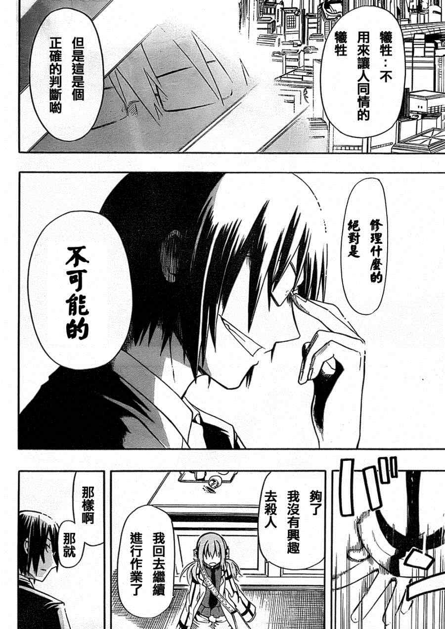 《时钟机关之星》漫画最新章节第4话免费下拉式在线观看章节第【19】张图片