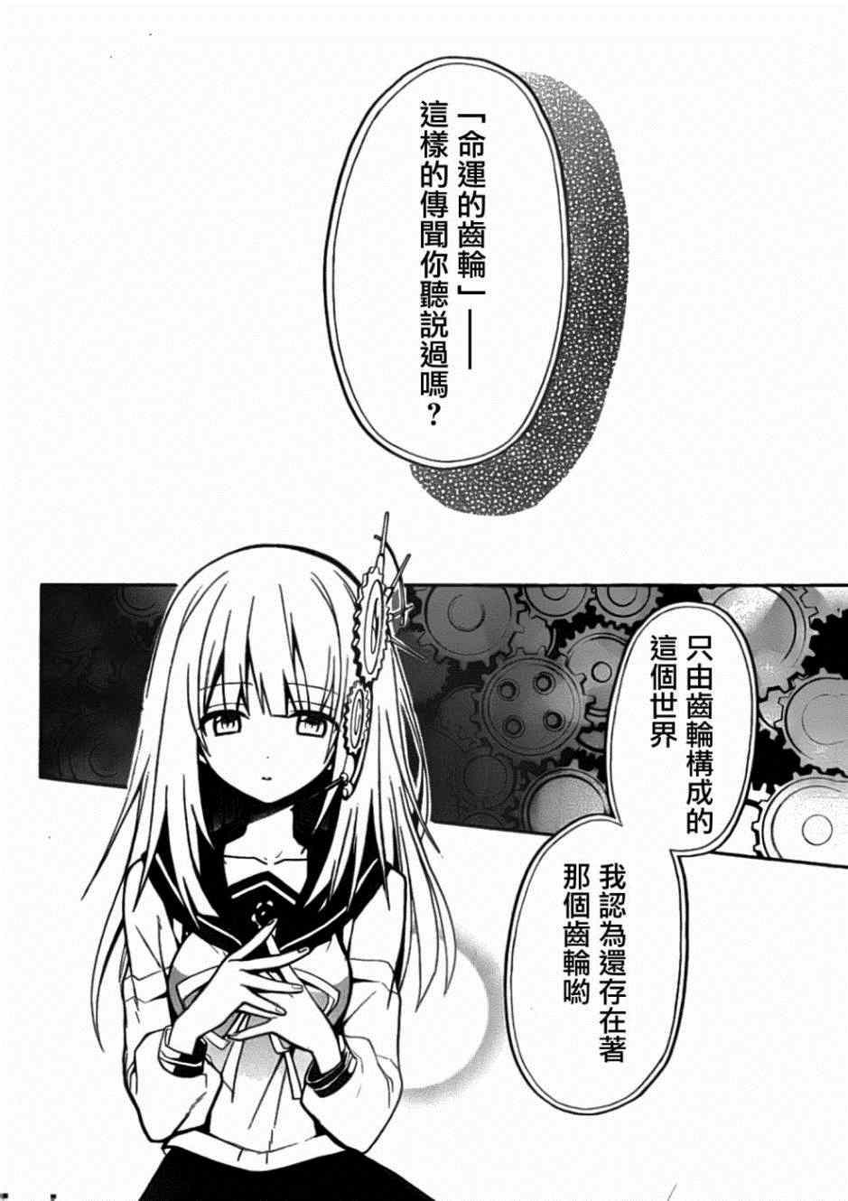 《时钟机关之星》漫画最新章节第10话免费下拉式在线观看章节第【20】张图片