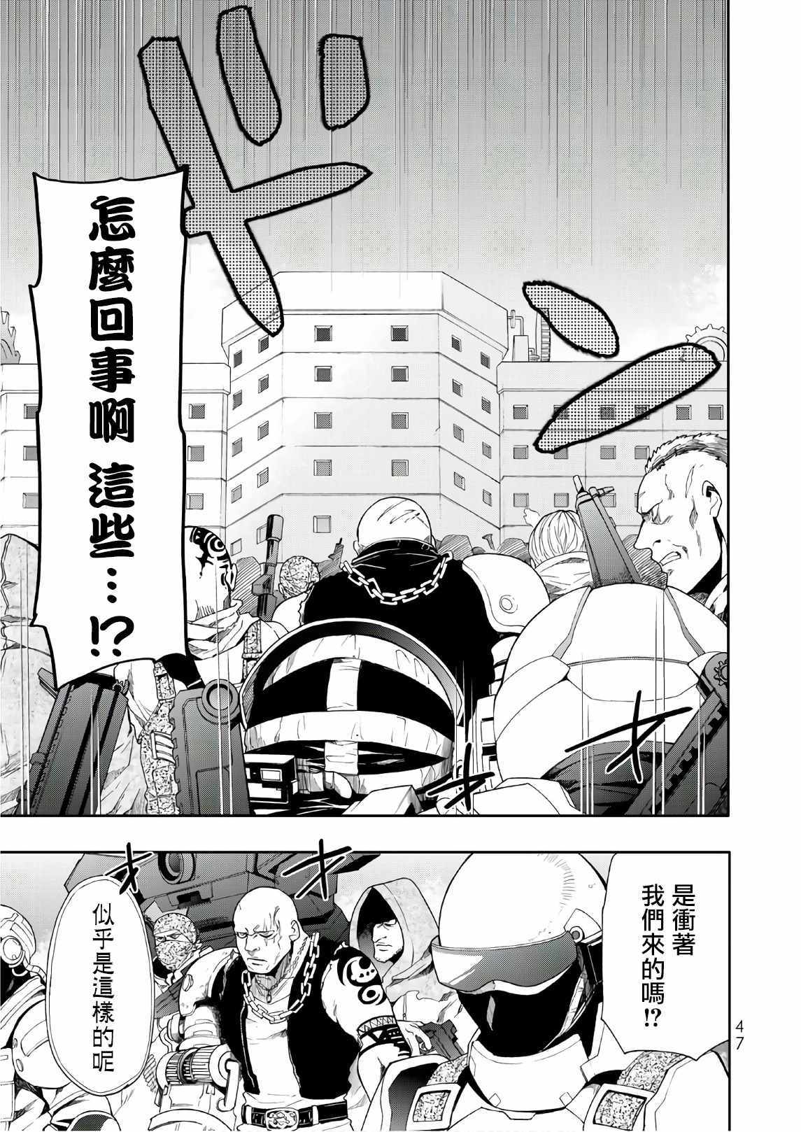 《时钟机关之星》漫画最新章节第47话免费下拉式在线观看章节第【11】张图片