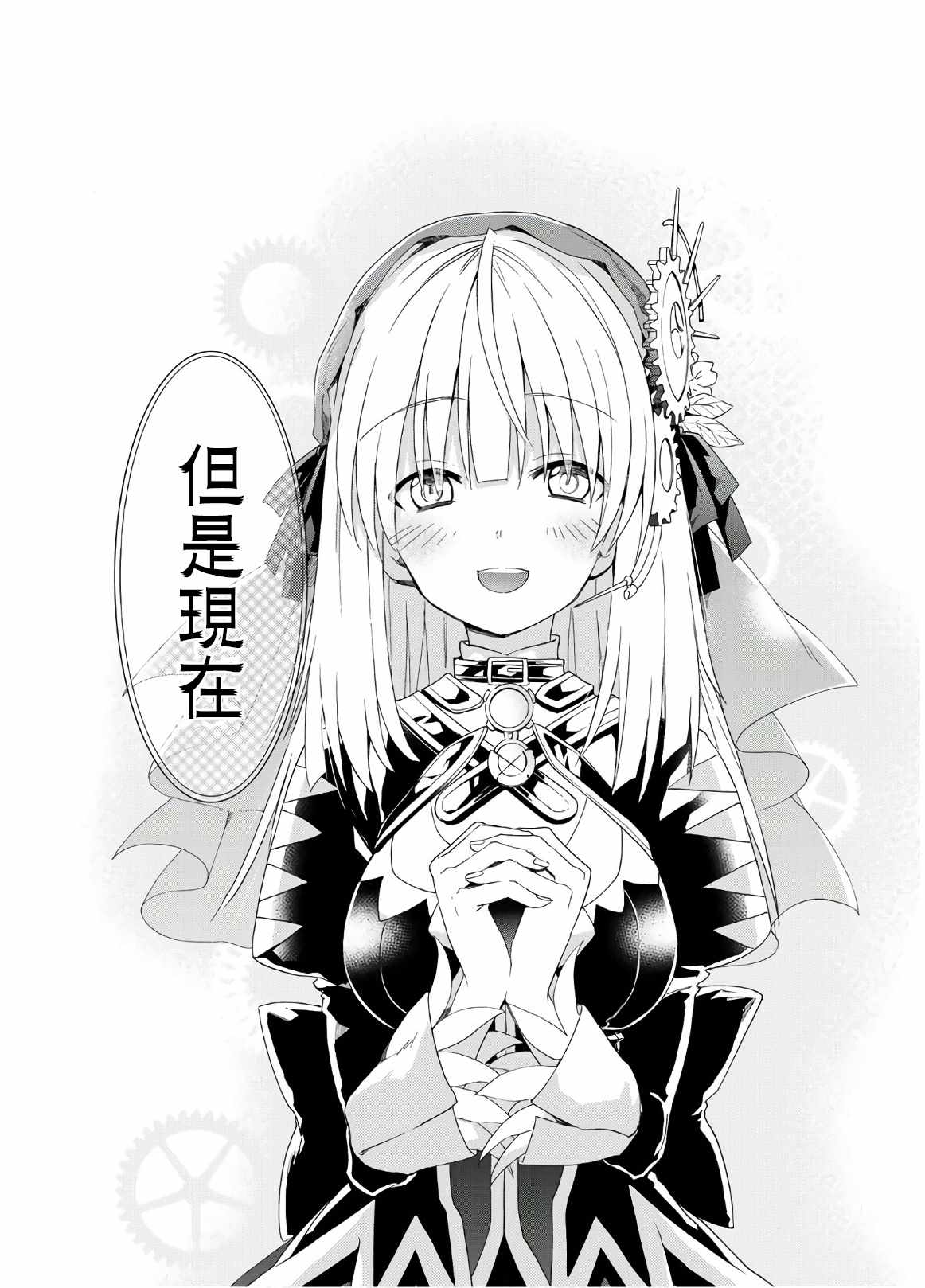 《时钟机关之星》漫画最新章节第51话免费下拉式在线观看章节第【15】张图片