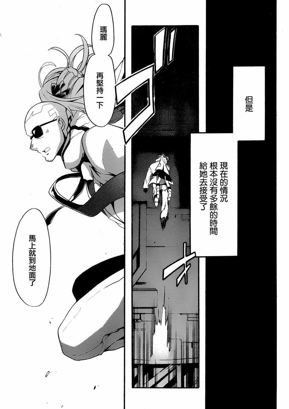 《时钟机关之星》漫画最新章节第17话免费下拉式在线观看章节第【12】张图片