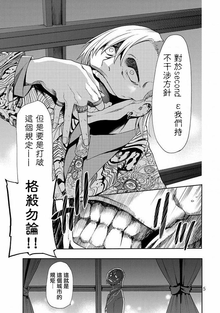 《时钟机关之星》漫画最新章节第41话免费下拉式在线观看章节第【3】张图片