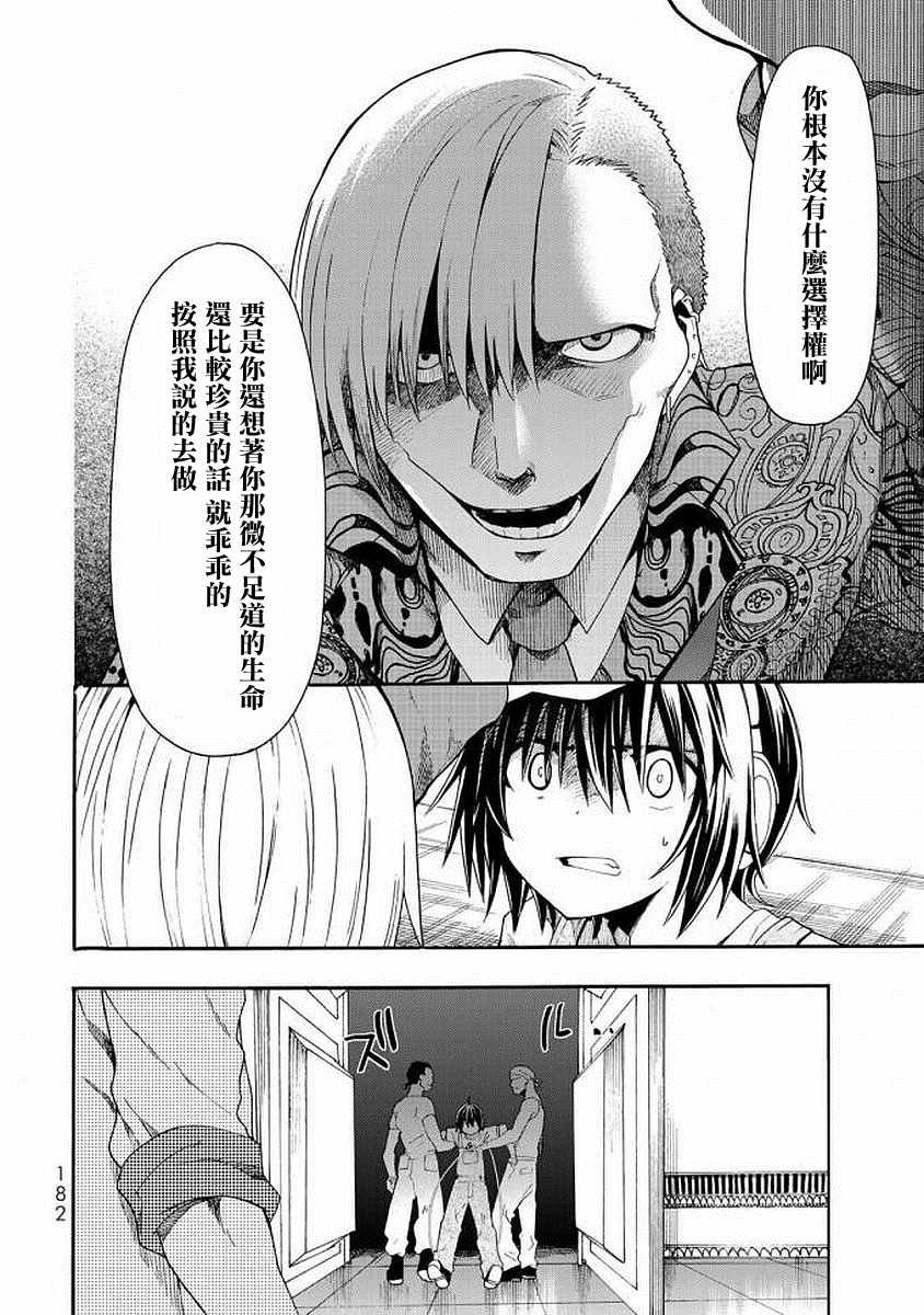 《时钟机关之星》漫画最新章节第45话免费下拉式在线观看章节第【15】张图片