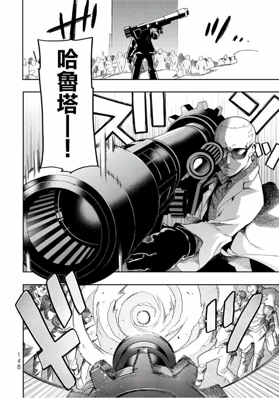 《时钟机关之星》漫画最新章节第50话免费下拉式在线观看章节第【2】张图片