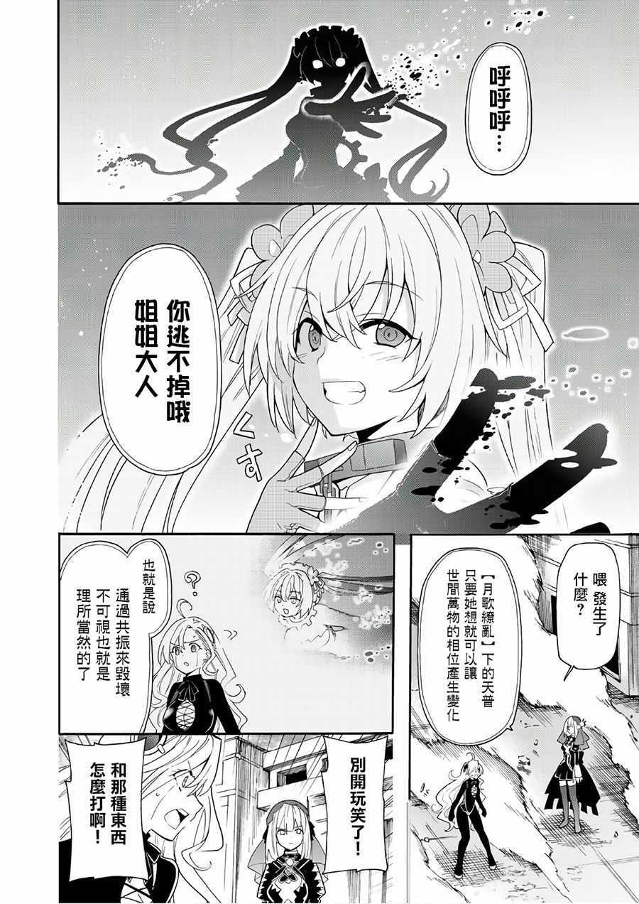 《时钟机关之星》漫画最新章节第49话免费下拉式在线观看章节第【12】张图片