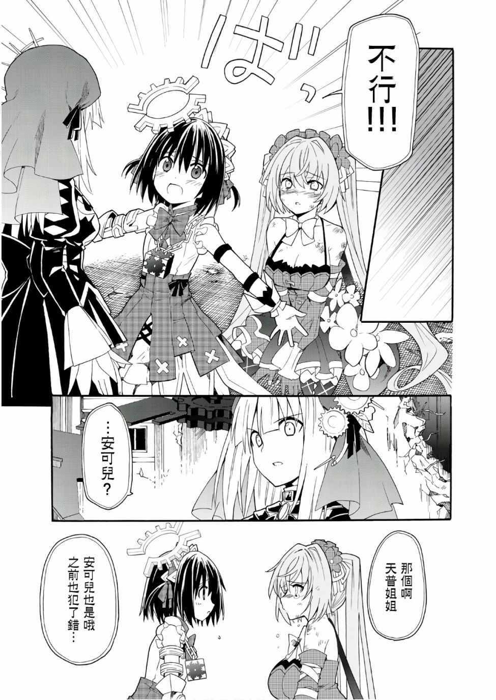 《时钟机关之星》漫画最新章节第49话免费下拉式在线观看章节第【27】张图片