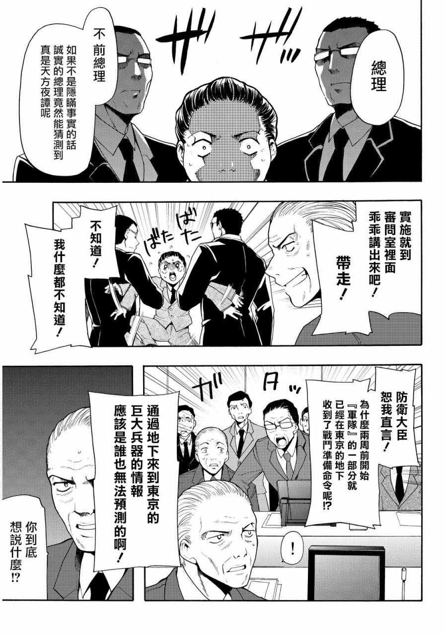 《时钟机关之星》漫画最新章节第29话免费下拉式在线观看章节第【32】张图片