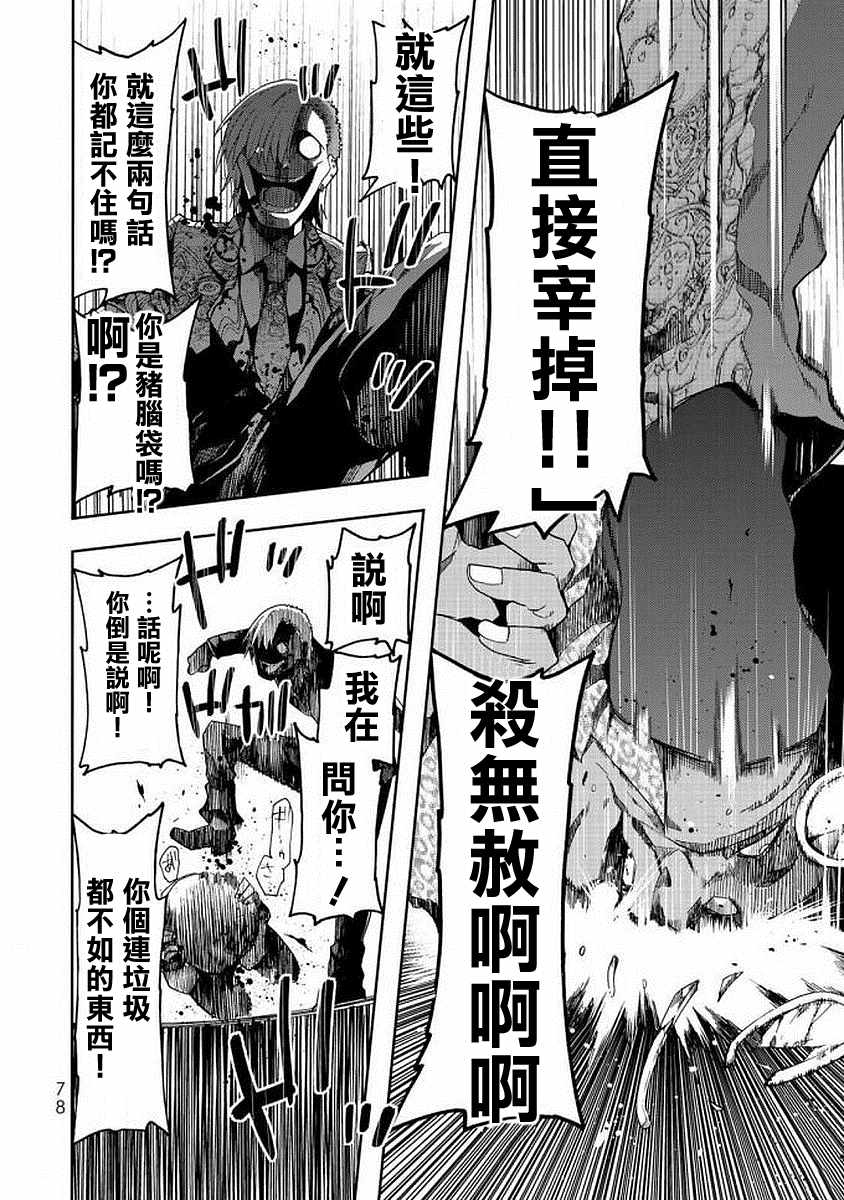 《时钟机关之星》漫画最新章节第42话免费下拉式在线观看章节第【10】张图片