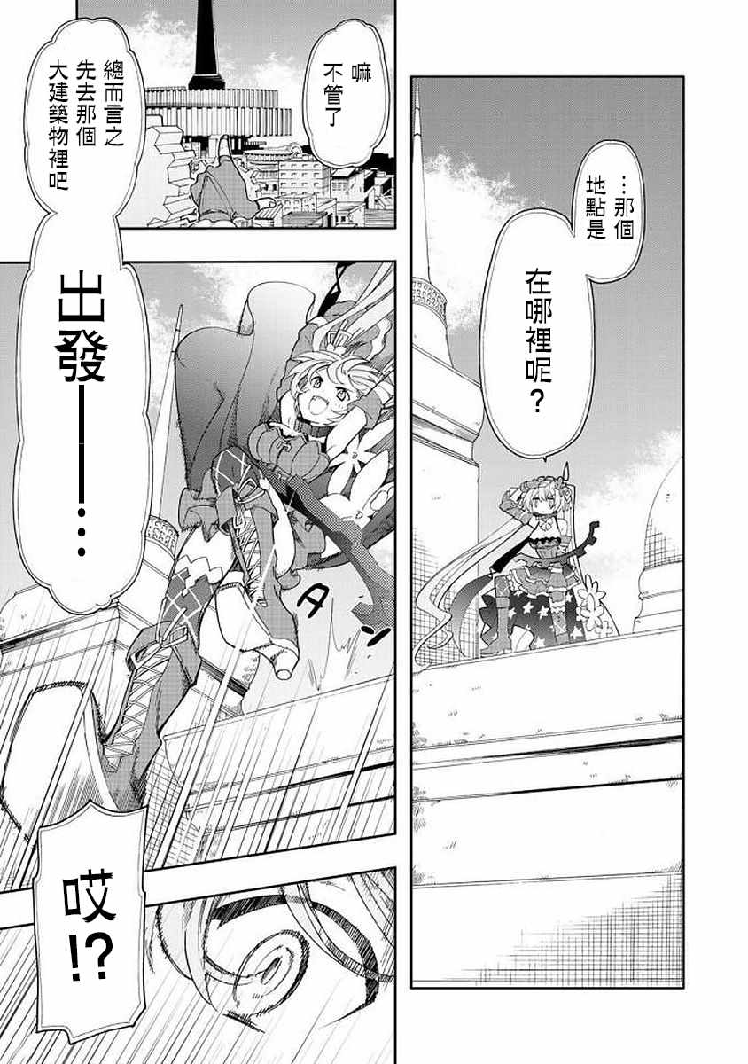 《时钟机关之星》漫画最新章节第38话免费下拉式在线观看章节第【39】张图片