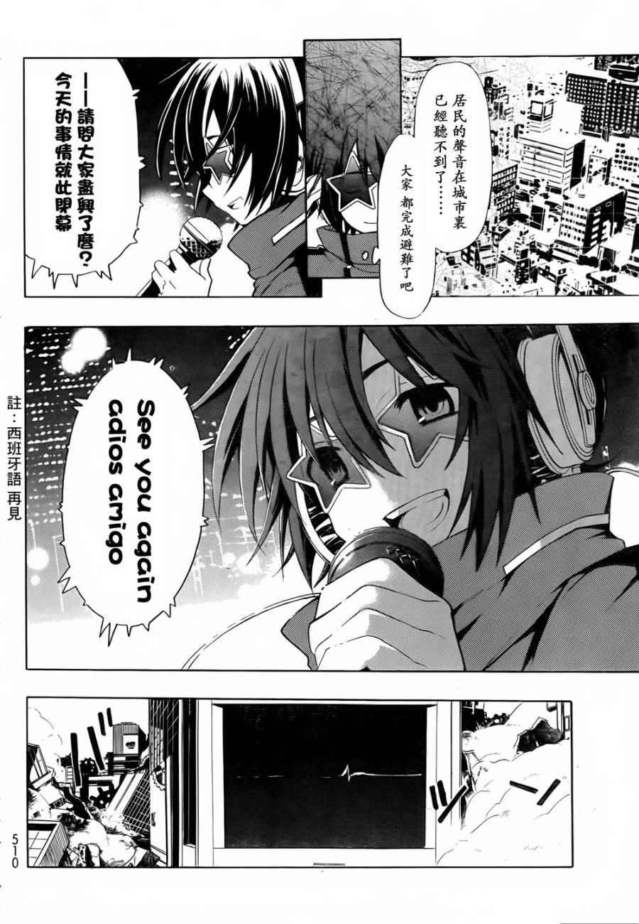 《时钟机关之星》漫画最新章节第20话免费下拉式在线观看章节第【23】张图片