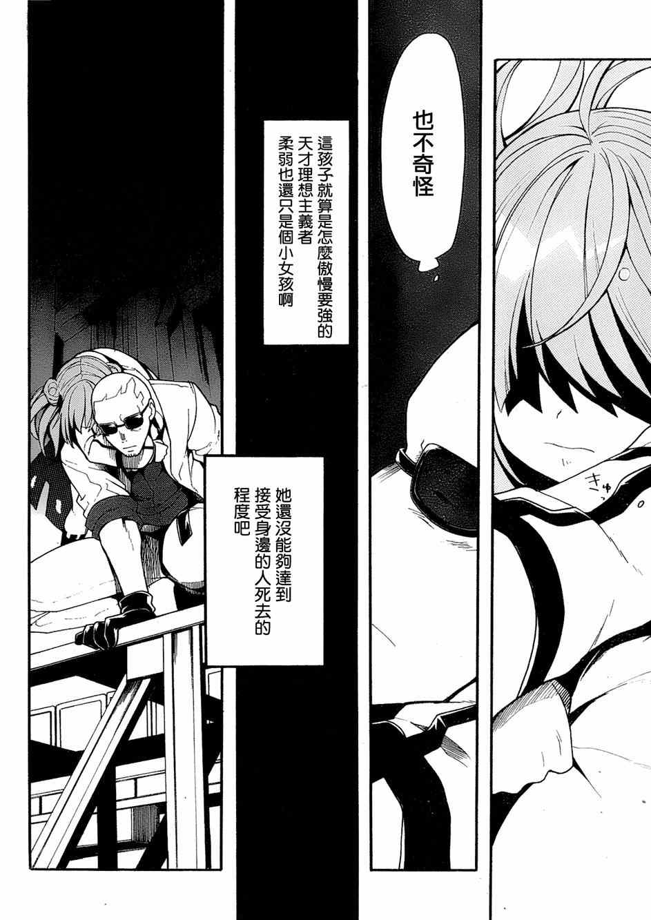 《时钟机关之星》漫画最新章节第17话免费下拉式在线观看章节第【11】张图片