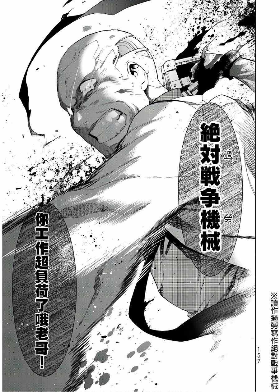 《时钟机关之星》漫画最新章节第50话免费下拉式在线观看章节第【11】张图片