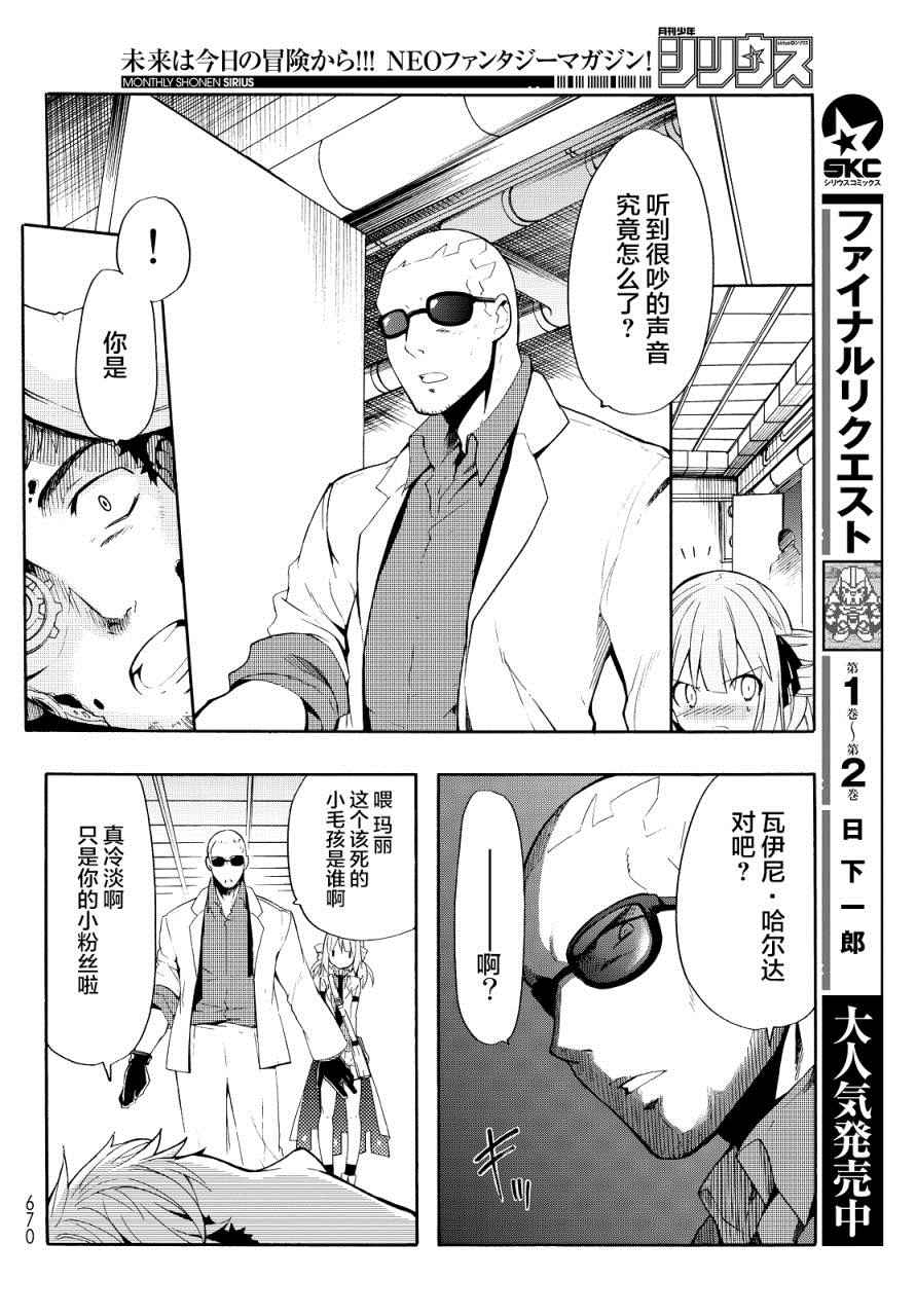 《时钟机关之星》漫画最新章节第24话免费下拉式在线观看章节第【11】张图片