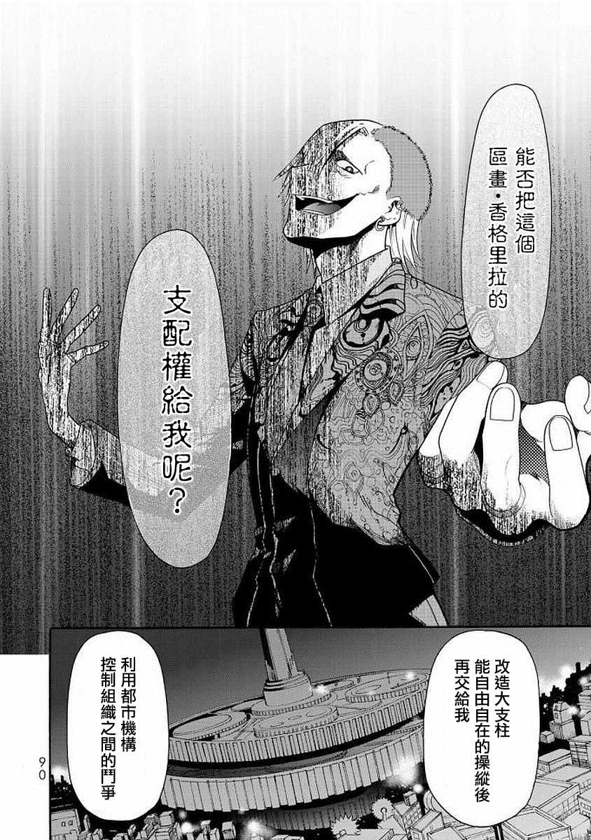 《时钟机关之星》漫画最新章节第43话免费下拉式在线观看章节第【2】张图片