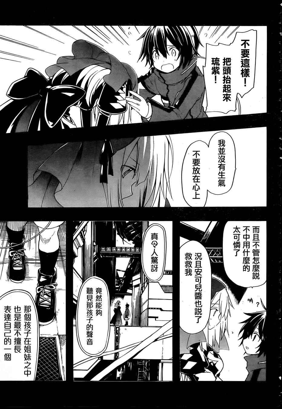 《时钟机关之星》漫画最新章节第19话免费下拉式在线观看章节第【14】张图片