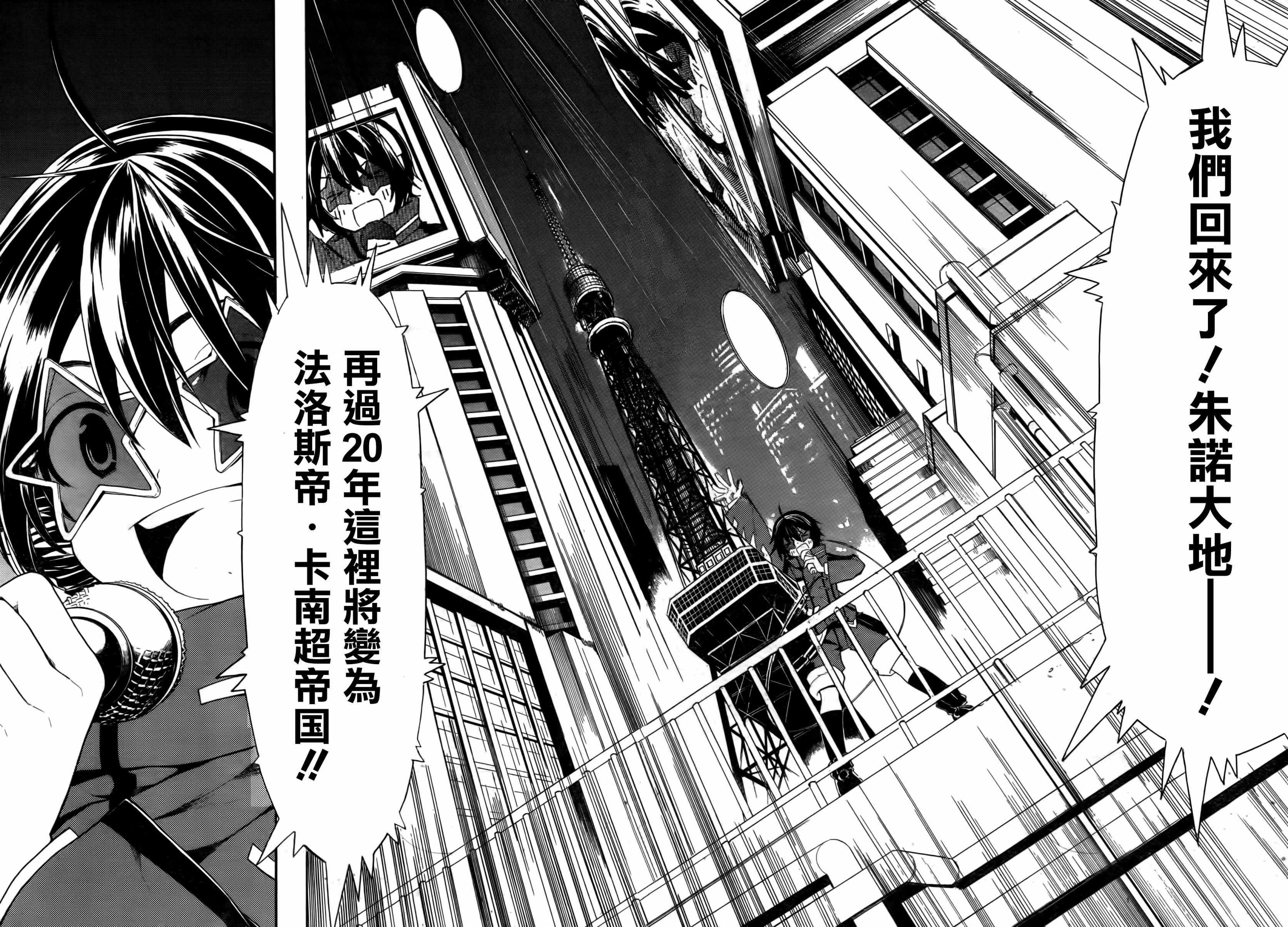 《时钟机关之星》漫画最新章节第30话免费下拉式在线观看章节第【29】张图片