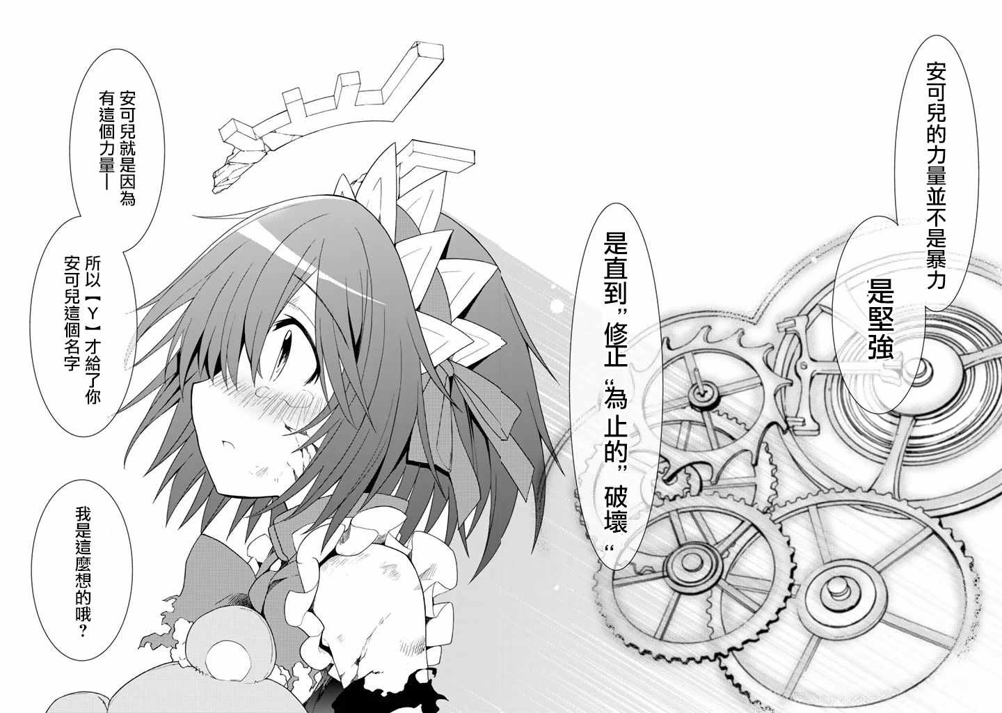 《时钟机关之星》漫画最新章节第37话免费下拉式在线观看章节第【35】张图片