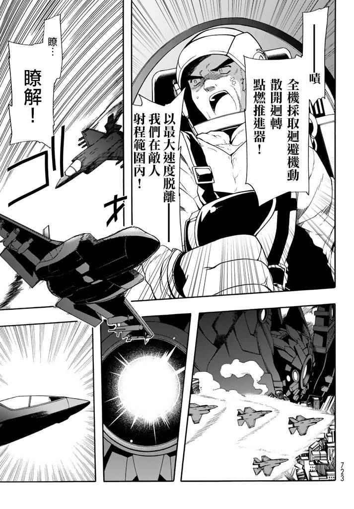 《时钟机关之星》漫画最新章节第25话免费下拉式在线观看章节第【10】张图片