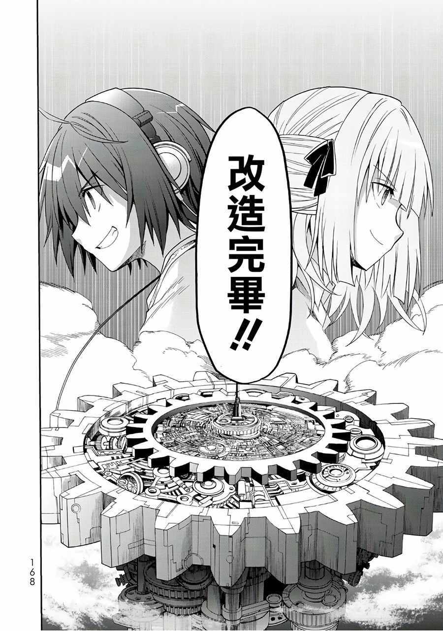 《时钟机关之星》漫画最新章节第50话免费下拉式在线观看章节第【21】张图片