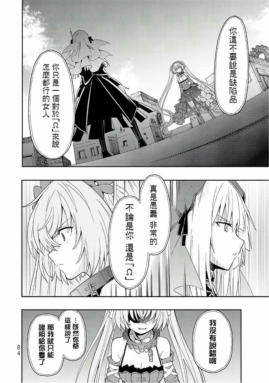 《时钟机关之星》漫画最新章节第48话免费下拉式在线观看章节第【12】张图片