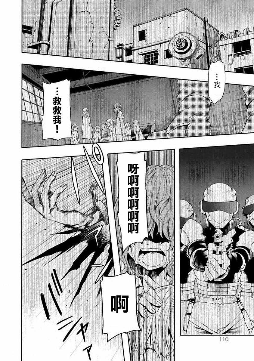 《时钟机关之星》漫画最新章节第43话免费下拉式在线观看章节第【20】张图片