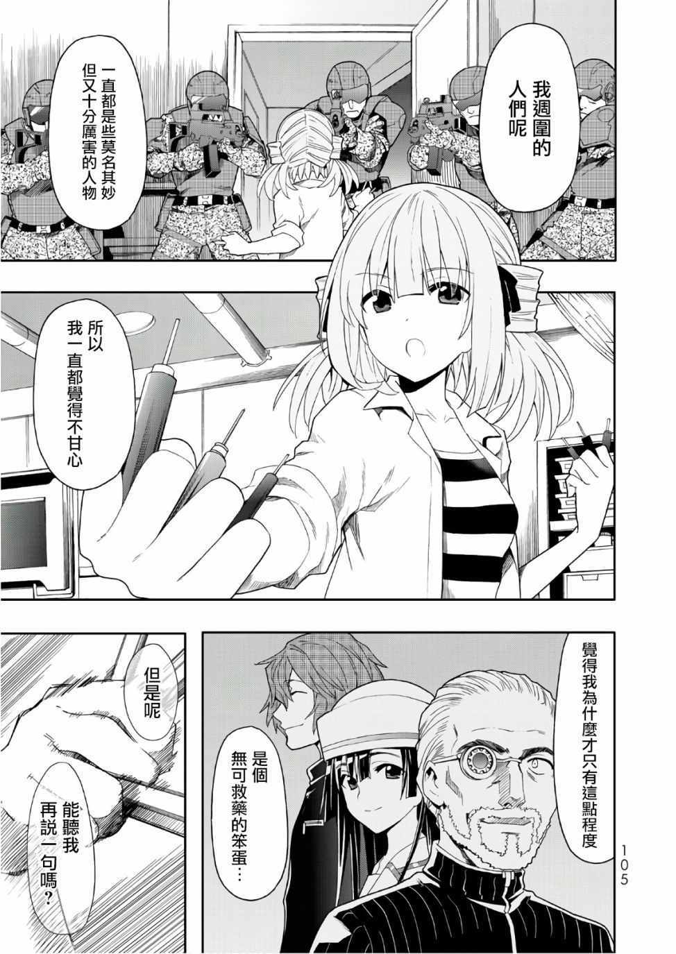 《时钟机关之星》漫画最新章节第49话免费下拉式在线观看章节第【1】张图片