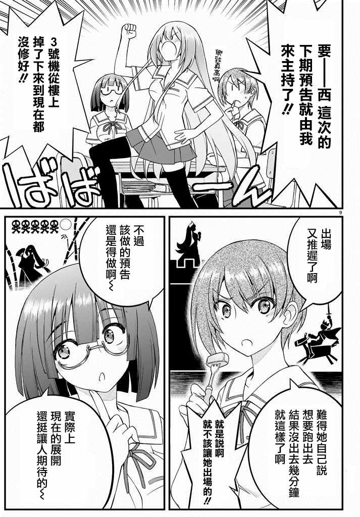 《时钟机关之星》漫画最新章节第39话免费下拉式在线观看章节第【34】张图片