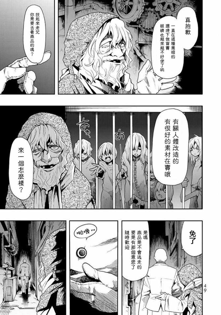 《时钟机关之星》漫画最新章节第41.5话免费下拉式在线观看章节第【3】张图片