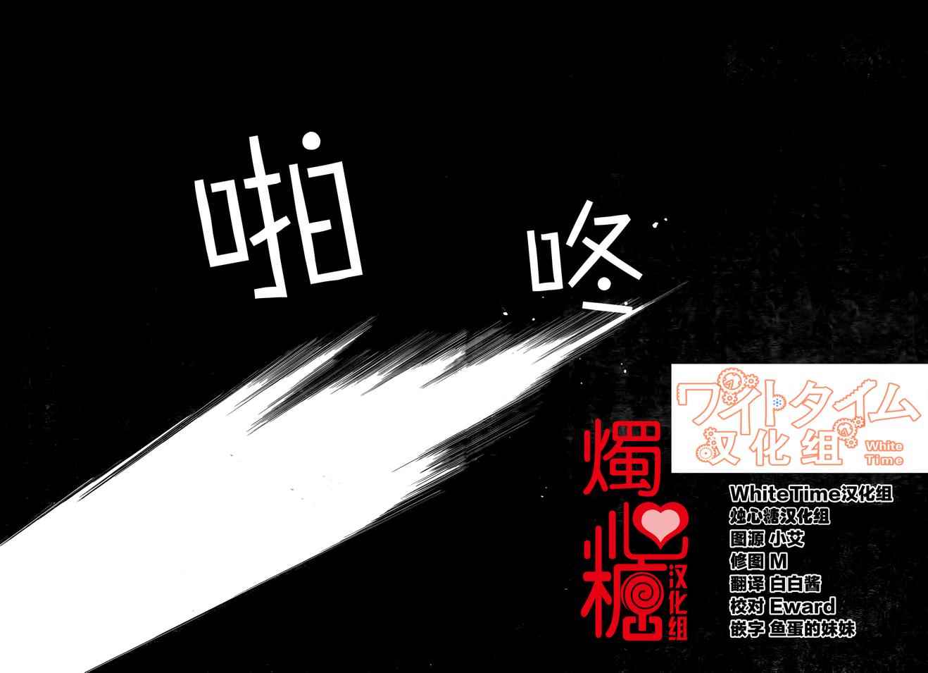 《时钟机关之星》漫画最新章节第18话免费下拉式在线观看章节第【31】张图片