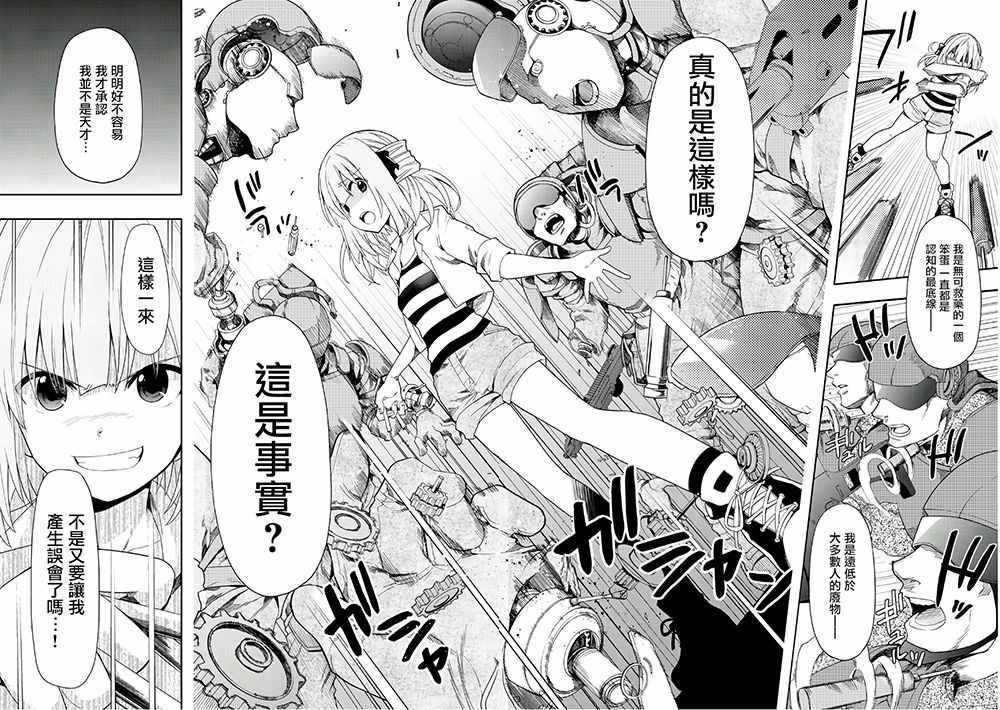 《时钟机关之星》漫画最新章节第49话免费下拉式在线观看章节第【2】张图片