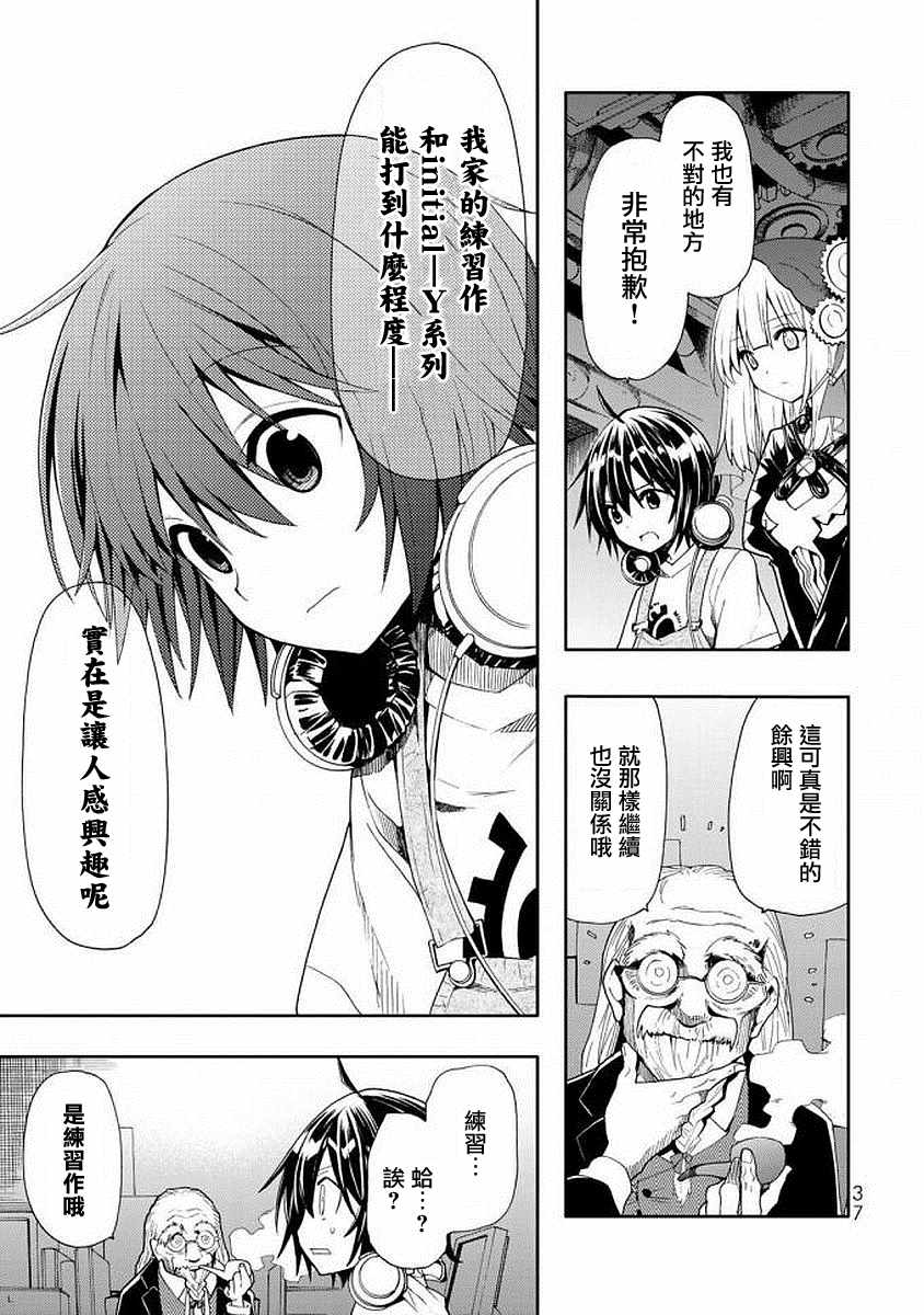 《时钟机关之星》漫画最新章节第41话免费下拉式在线观看章节第【31】张图片