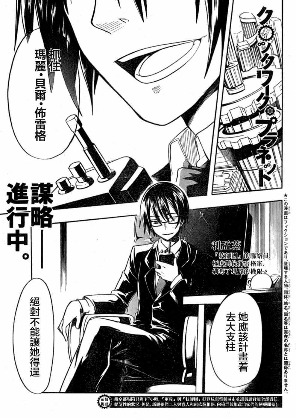 《时钟机关之星》漫画最新章节第6话免费下拉式在线观看章节第【1】张图片