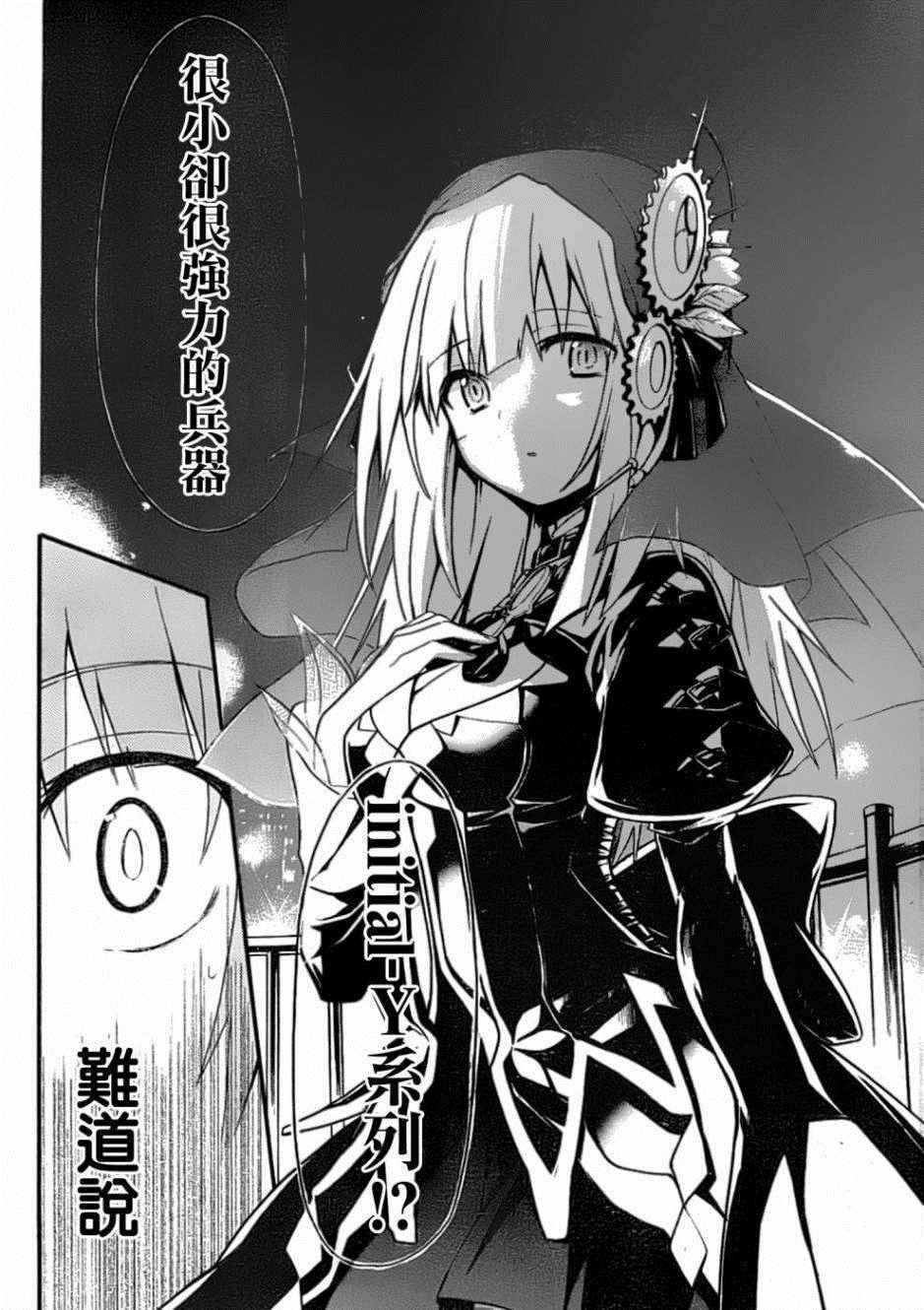 《时钟机关之星》漫画最新章节第14话免费下拉式在线观看章节第【26】张图片