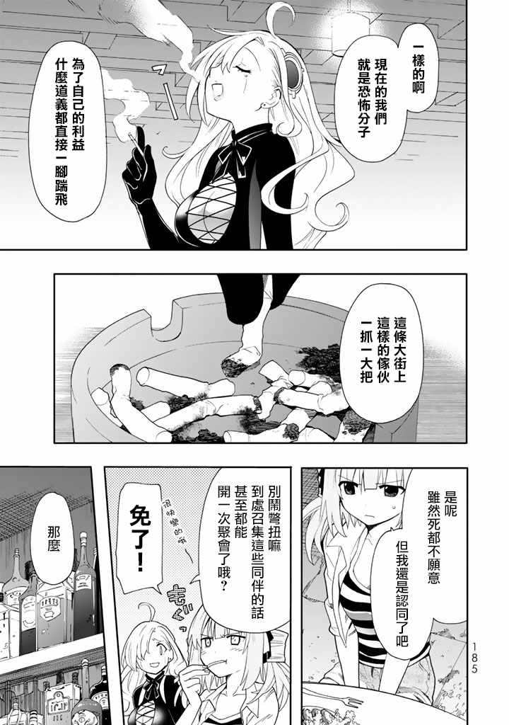 《时钟机关之星》漫画最新章节第40话免费下拉式在线观看章节第【17】张图片