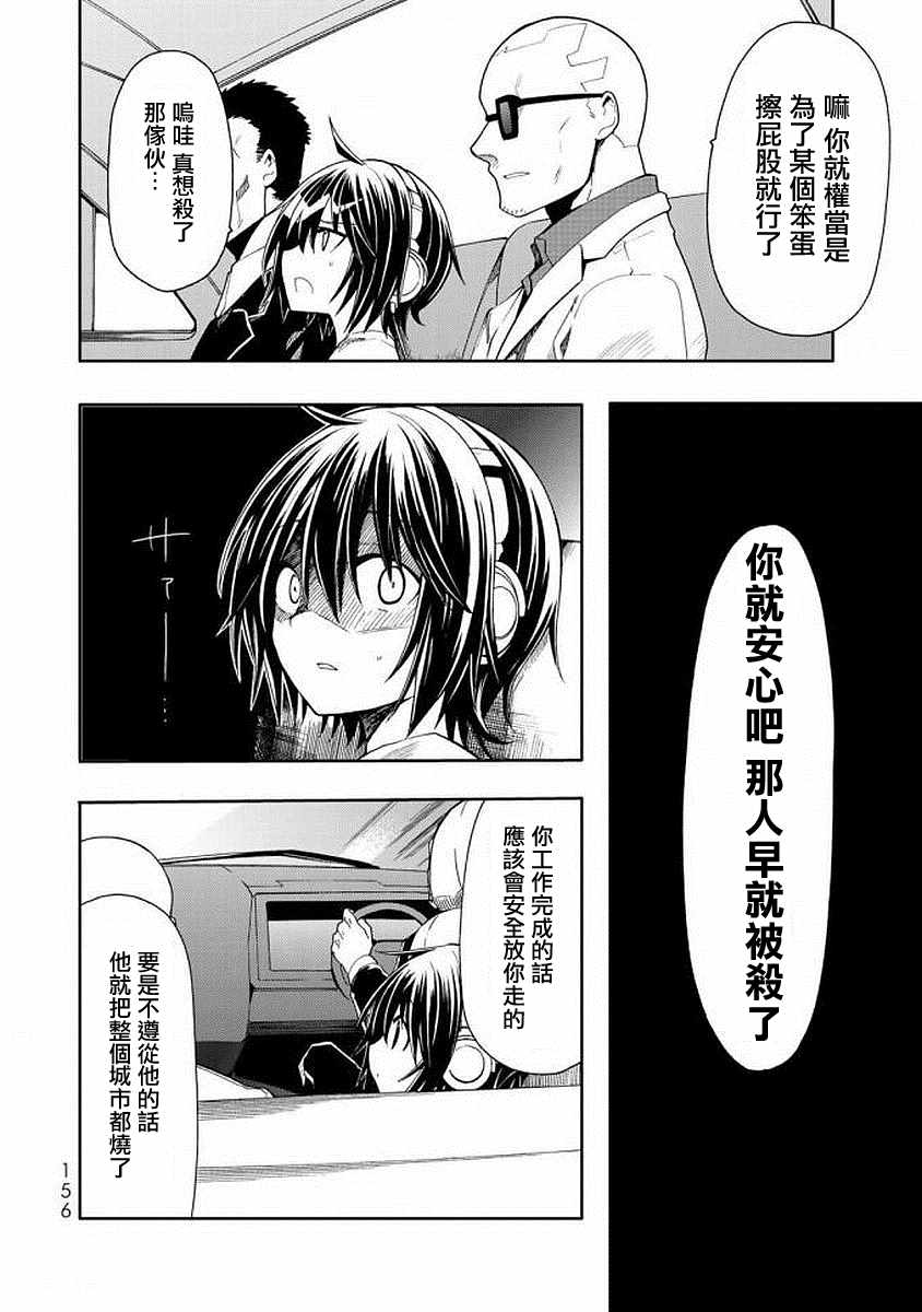 《时钟机关之星》漫画最新章节第44话免费下拉式在线观看章节第【23】张图片