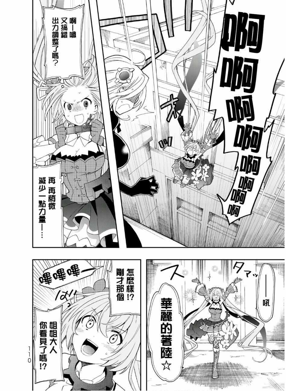 《时钟机关之星》漫画最新章节第49话免费下拉式在线观看章节第【5】张图片