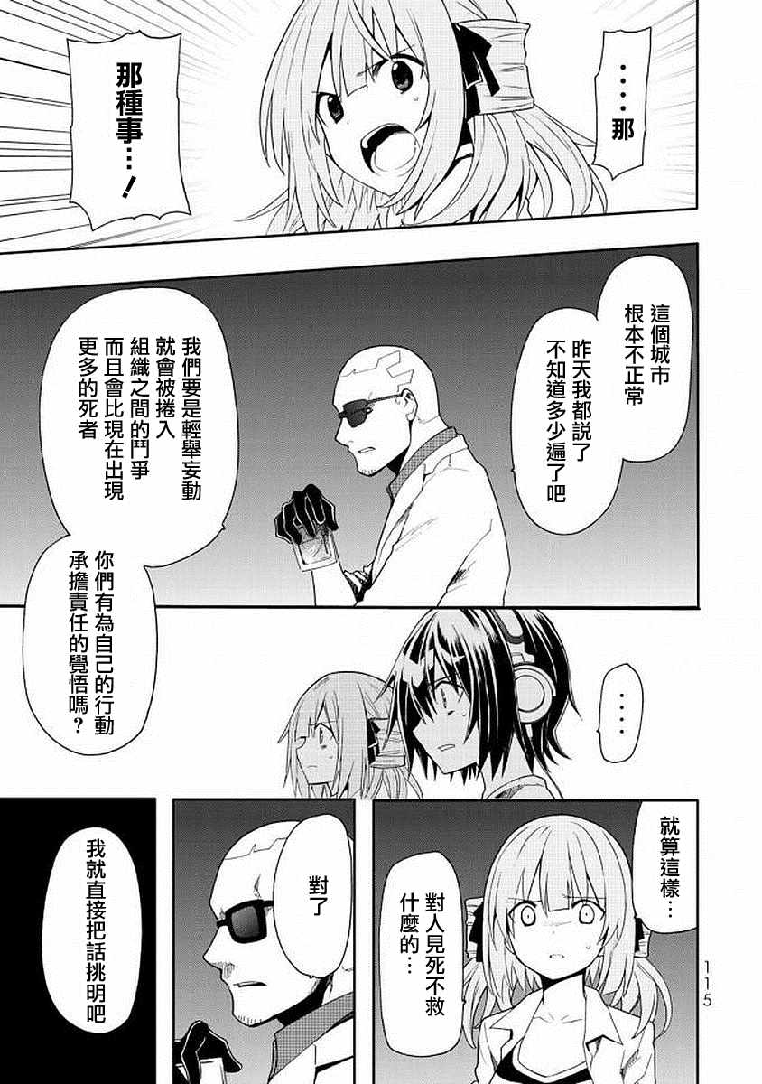 《时钟机关之星》漫画最新章节第43话免费下拉式在线观看章节第【25】张图片