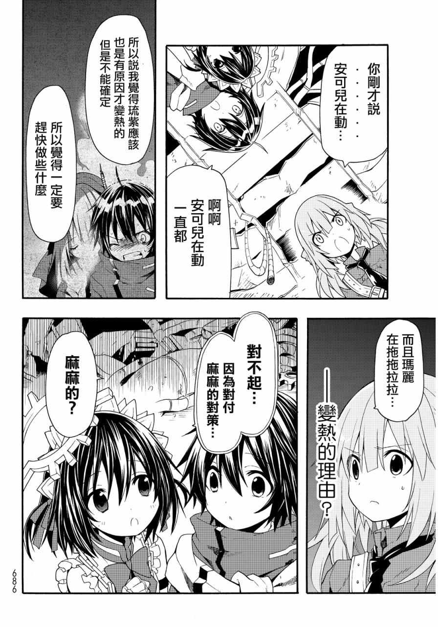 《时钟机关之星》漫画最新章节第27话免费下拉式在线观看章节第【4】张图片