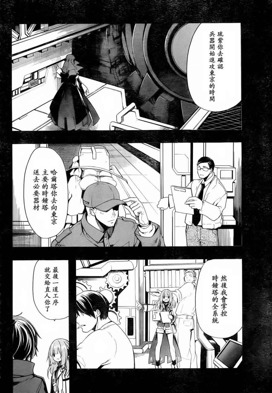 《时钟机关之星》漫画最新章节第20话免费下拉式在线观看章节第【14】张图片