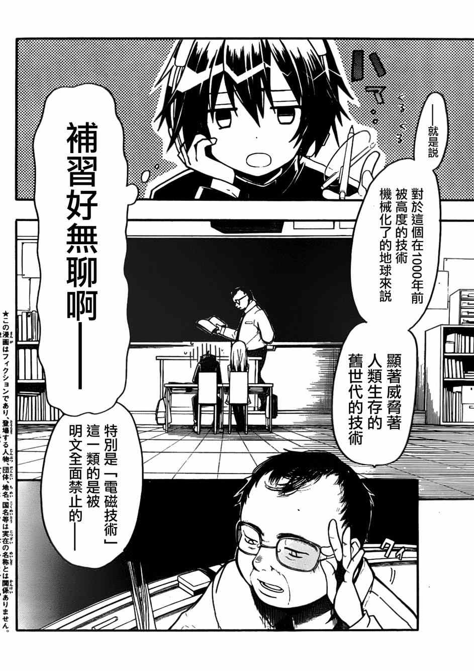 《时钟机关之星》漫画最新章节第13话免费下拉式在线观看章节第【3】张图片