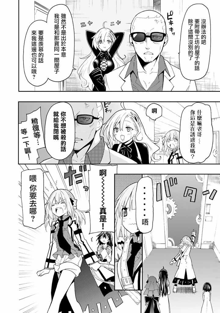 《时钟机关之星》漫画最新章节第39话免费下拉式在线观看章节第【12】张图片