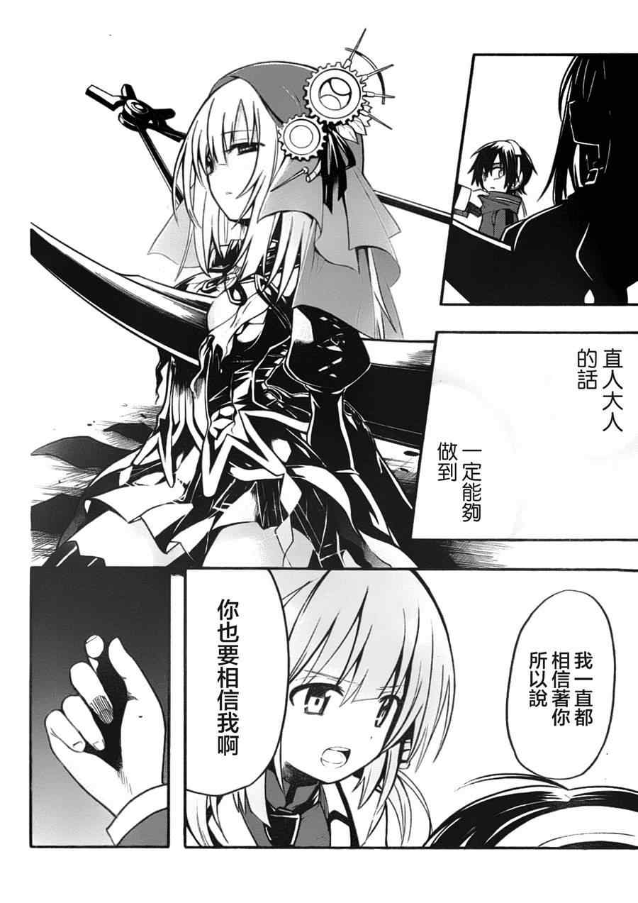 《时钟机关之星》漫画最新章节第9话免费下拉式在线观看章节第【16】张图片