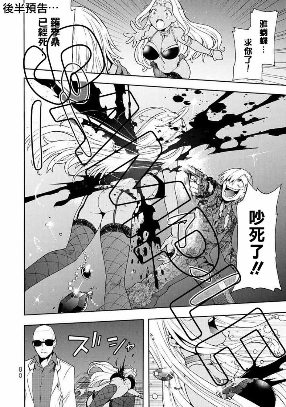 《时钟机关之星》漫画最新章节第41.5话免费下拉式在线观看章节第【21】张图片