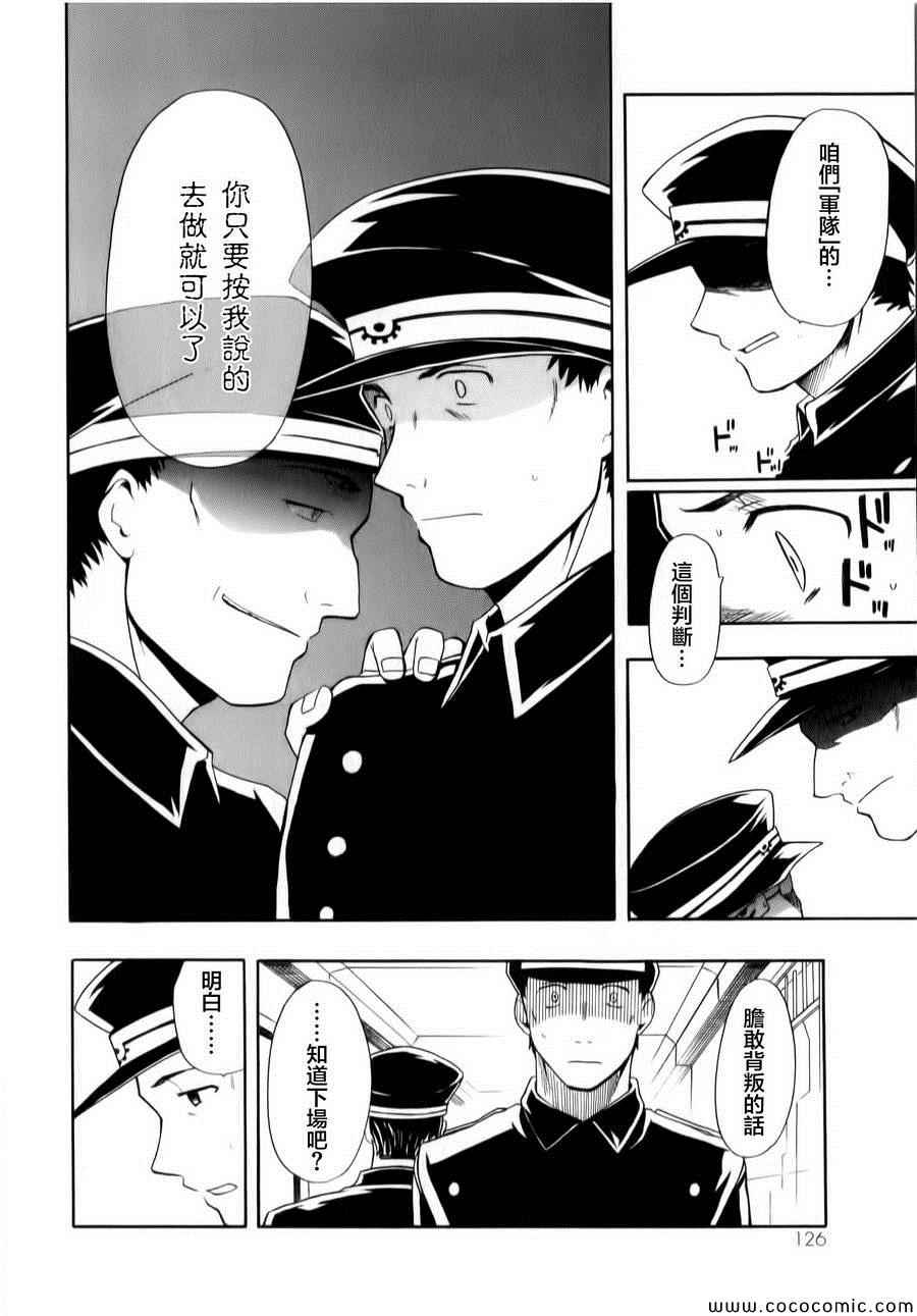 《时钟机关之星》漫画最新章节第3话免费下拉式在线观看章节第【12】张图片