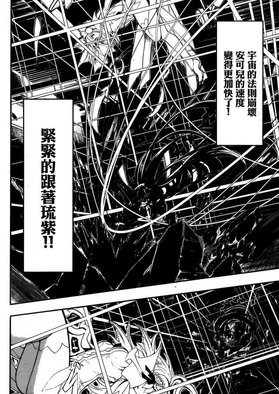 《时钟机关之星》漫画最新章节第21话免费下拉式在线观看章节第【18】张图片