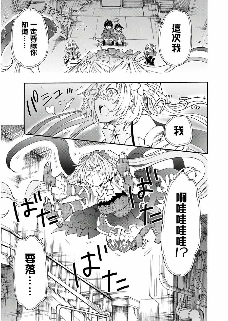 《时钟机关之星》漫画最新章节第51话免费下拉式在线观看章节第【18】张图片