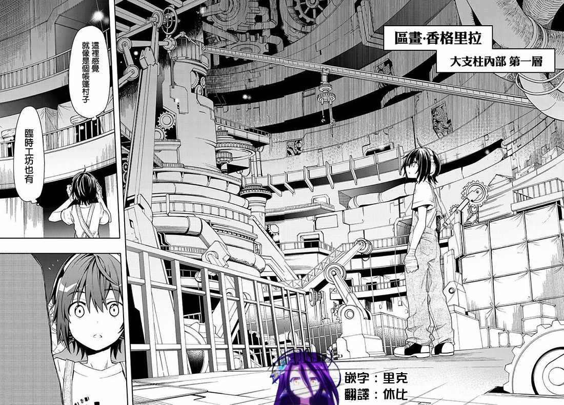 《时钟机关之星》漫画最新章节第45话免费下拉式在线观看章节第【19】张图片